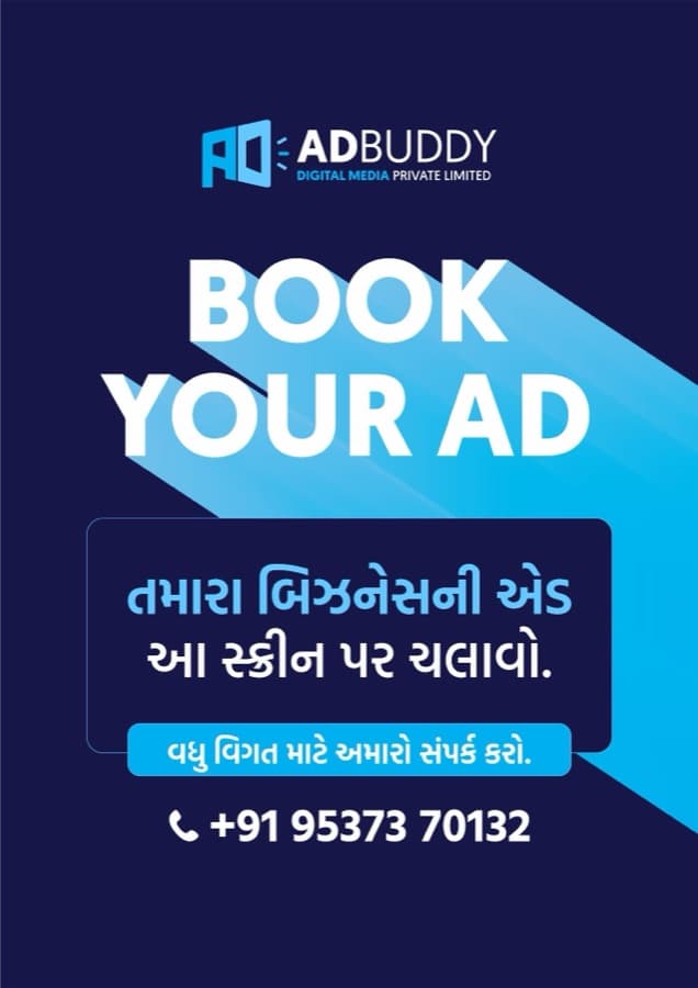 ADbuddy ad on a salon screen: Book your ad, in Gujarati